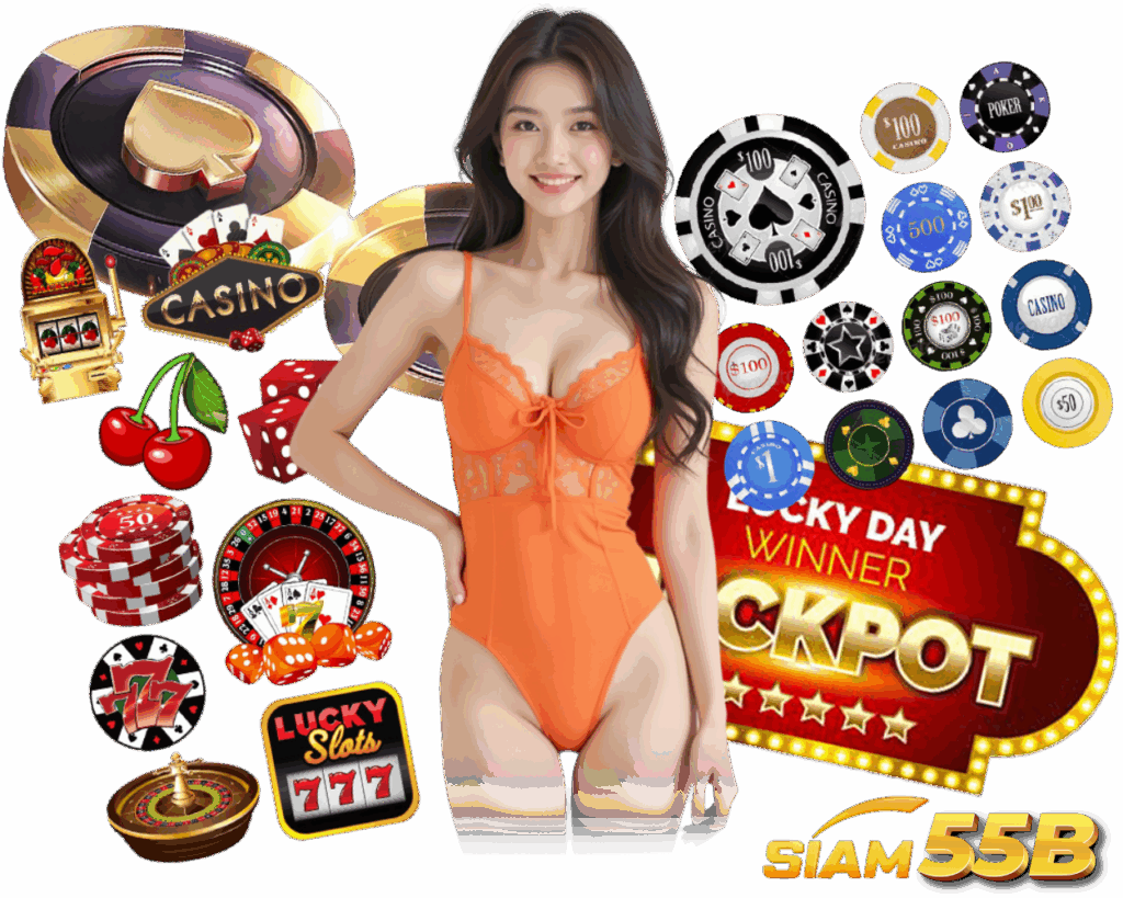 SIAM55B สมัคร